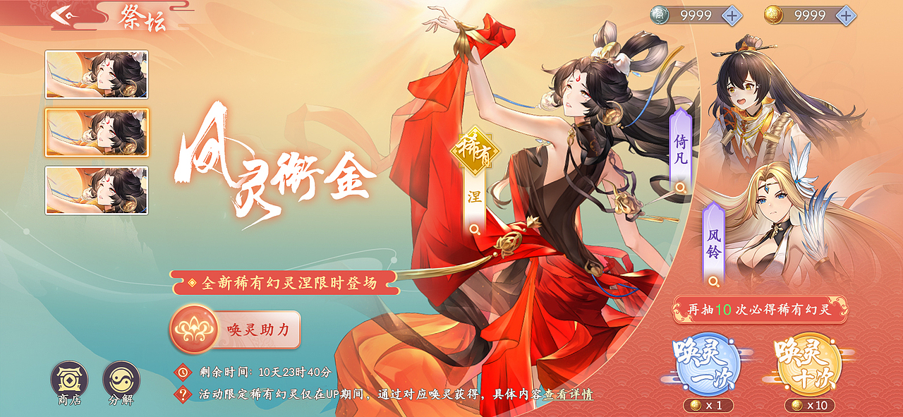 GUI-《幻灵师》-2022.07.15全网公测