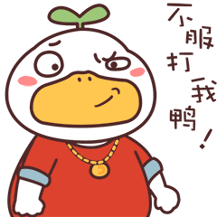 小草鸭第3弹（图ZMzEwNjI4NTg4） - 网络表情 - 站酷设计师萧凉orz原创素材 - 站酷ZCOOL