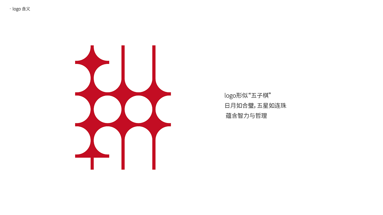 深耕会计师事务所丨logo & VI