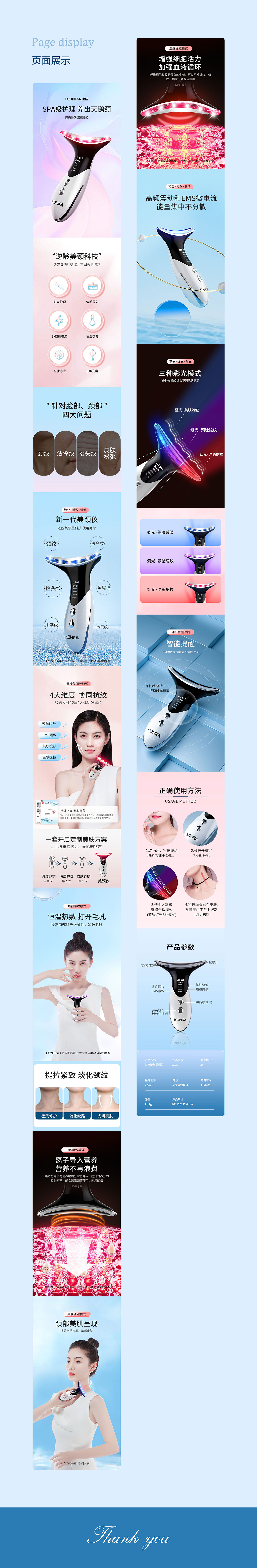 美颈仪美容仪器详情*2/电商设计/电商详情页