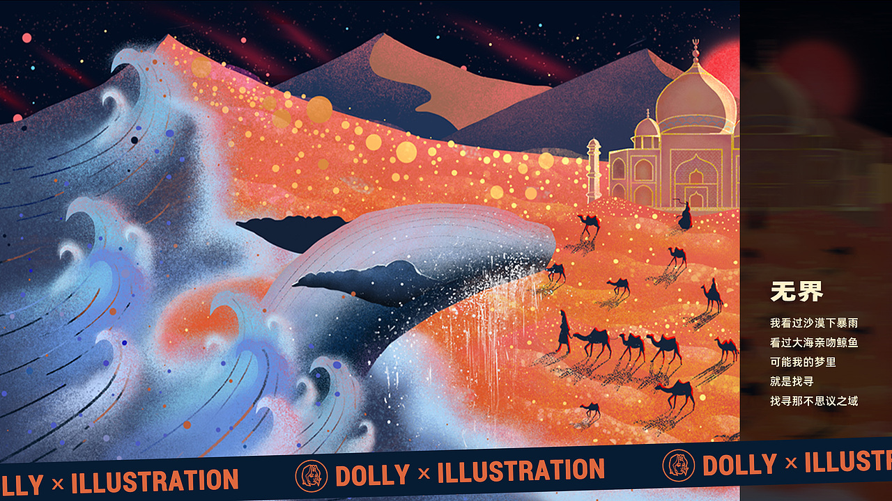 部分作品合集（图ZMzY4MjIzMjA0） - 商业插画 - 站酷设计师多莉子原创素材 - 站酷ZCOOL