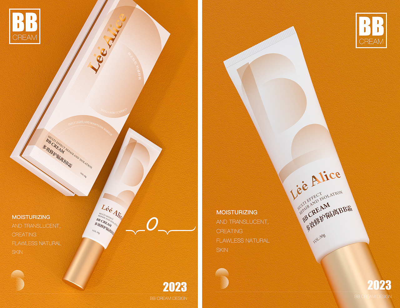 化妆品包装设计集合·2023年（图ZMzQzNjg3MTMy） - 包装 - 站酷设计师空白画板原创素材 - 站酷ZCOOL