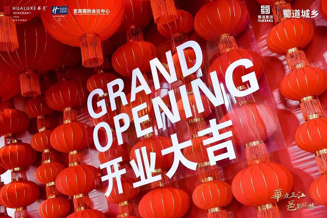 华邑/国际会议中心开业庆典（图ZMzE5MDYyNzcy） - 其他三维 - 站酷设计师汇思设计原创素材 - 站酷ZCOOL