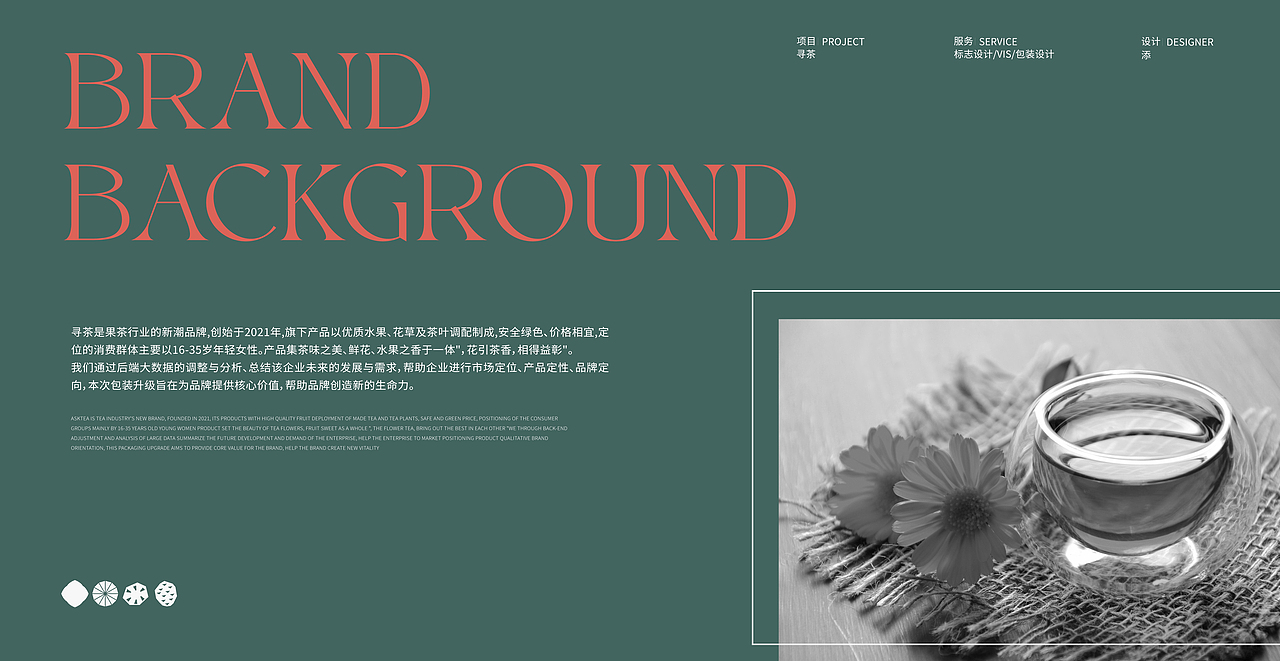 ASKTEA品牌包装提案（图ZMzAxMzI5MjMy） - 包装 - 站酷设计师添壹设计原创素材 - 站酷ZCOOL