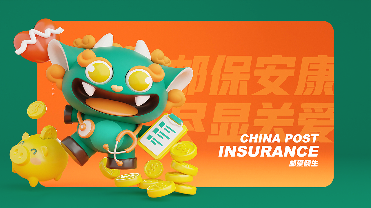 原创IP｜中邮保险IP形象设计（图ZMzIxOTM1NDY0） - IP形象 - 站酷设计师StarryDesign原创素材 - 站酷ZCOOL