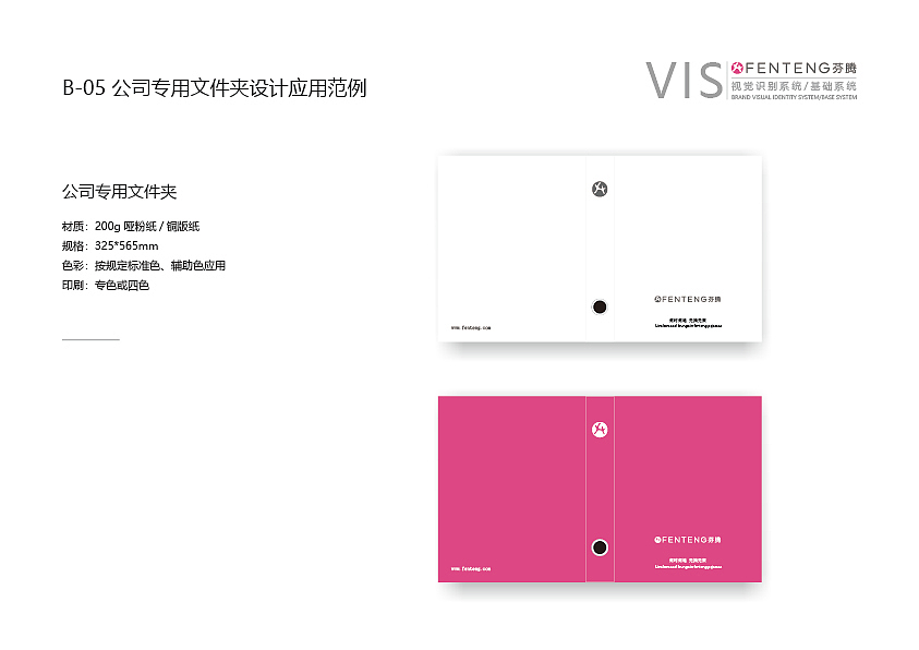 一套刚毕业时做的vi设计,现已被采用