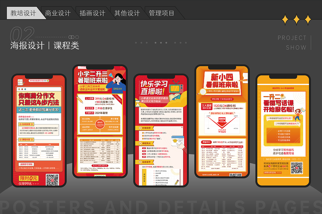 作品集丨自学转平面三年记录·2022篇
