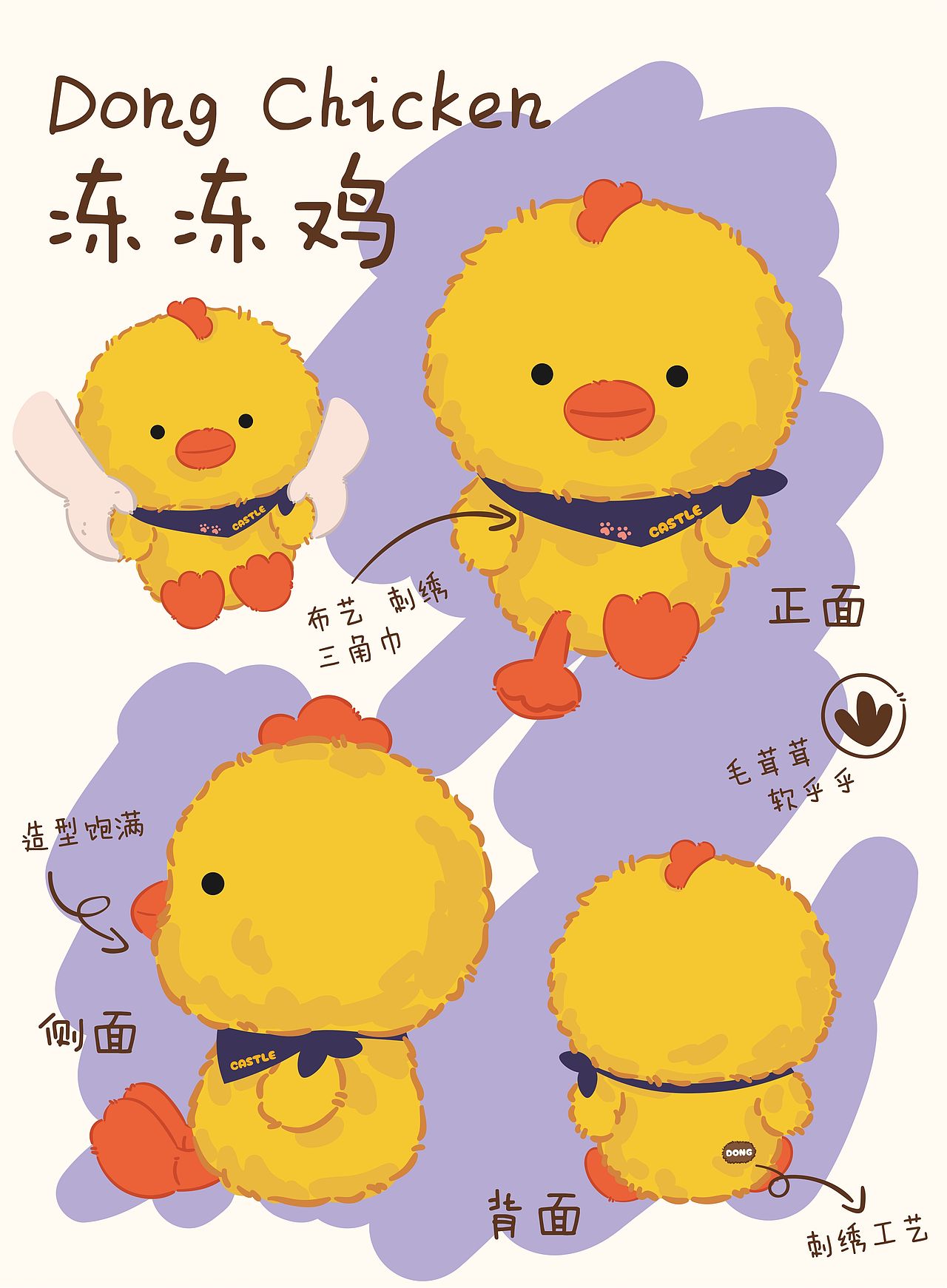 小黄鸡黄冻冻设计图（图ZMzYyODAzMTU2） - IP形象 - 站酷设计师艺居工艺品原创素材 - 站酷ZCOOL