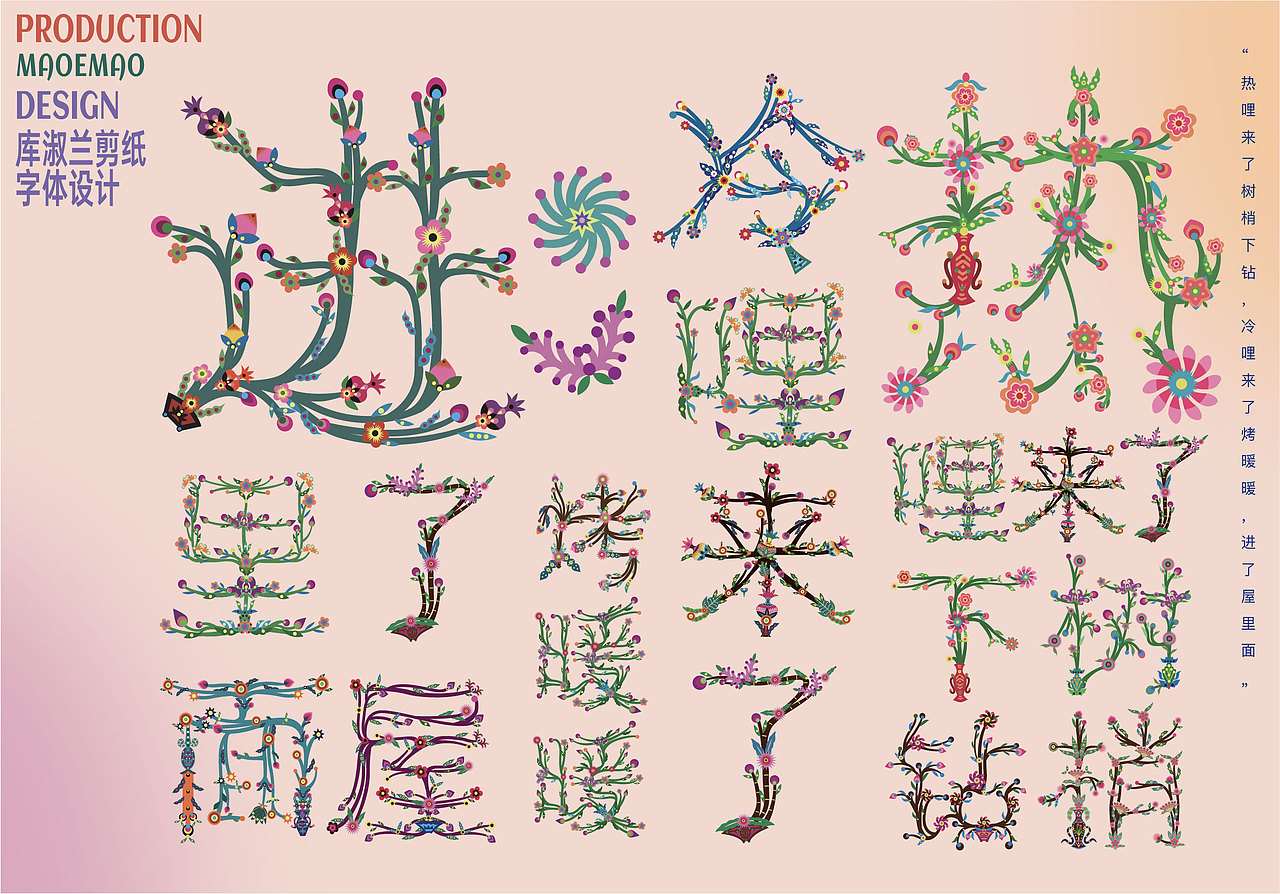 库淑兰剪纸儿童磁力拼视觉设计（图ZMzU3NzUwNDc2） - 商业插画 - 站酷设计师maoemao原创素材 - 站酷ZCOOL