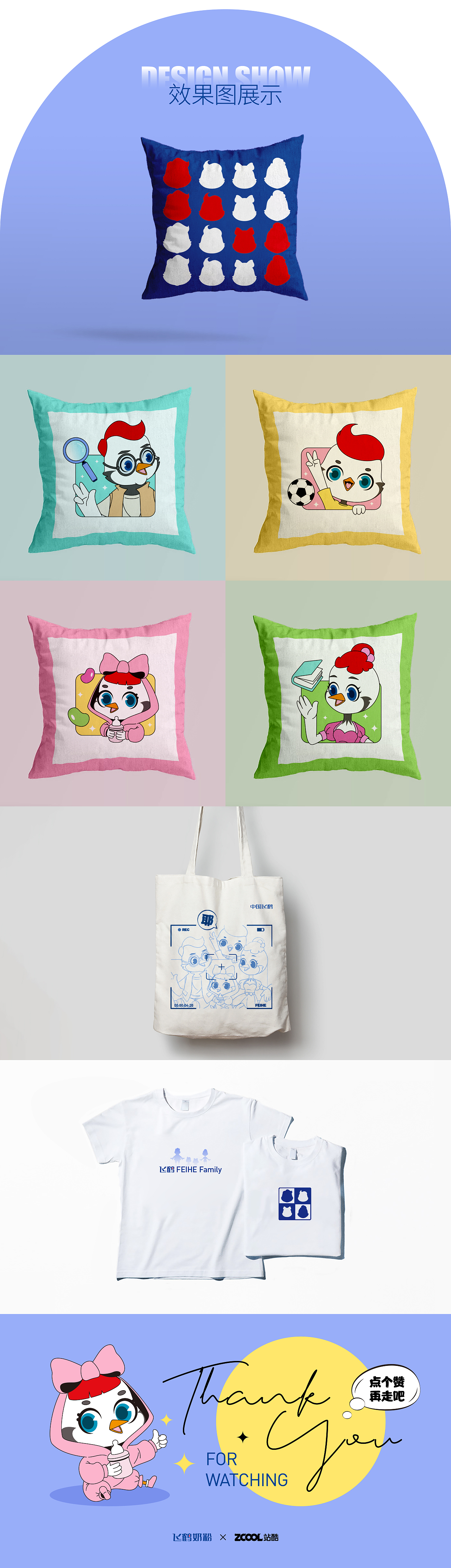 飞鹤家族IP优化&设计（图ZMzM4NDYzMTI0） - IP形象 - 站酷设计师LaoRed原创素材 - 站酷ZCOOL