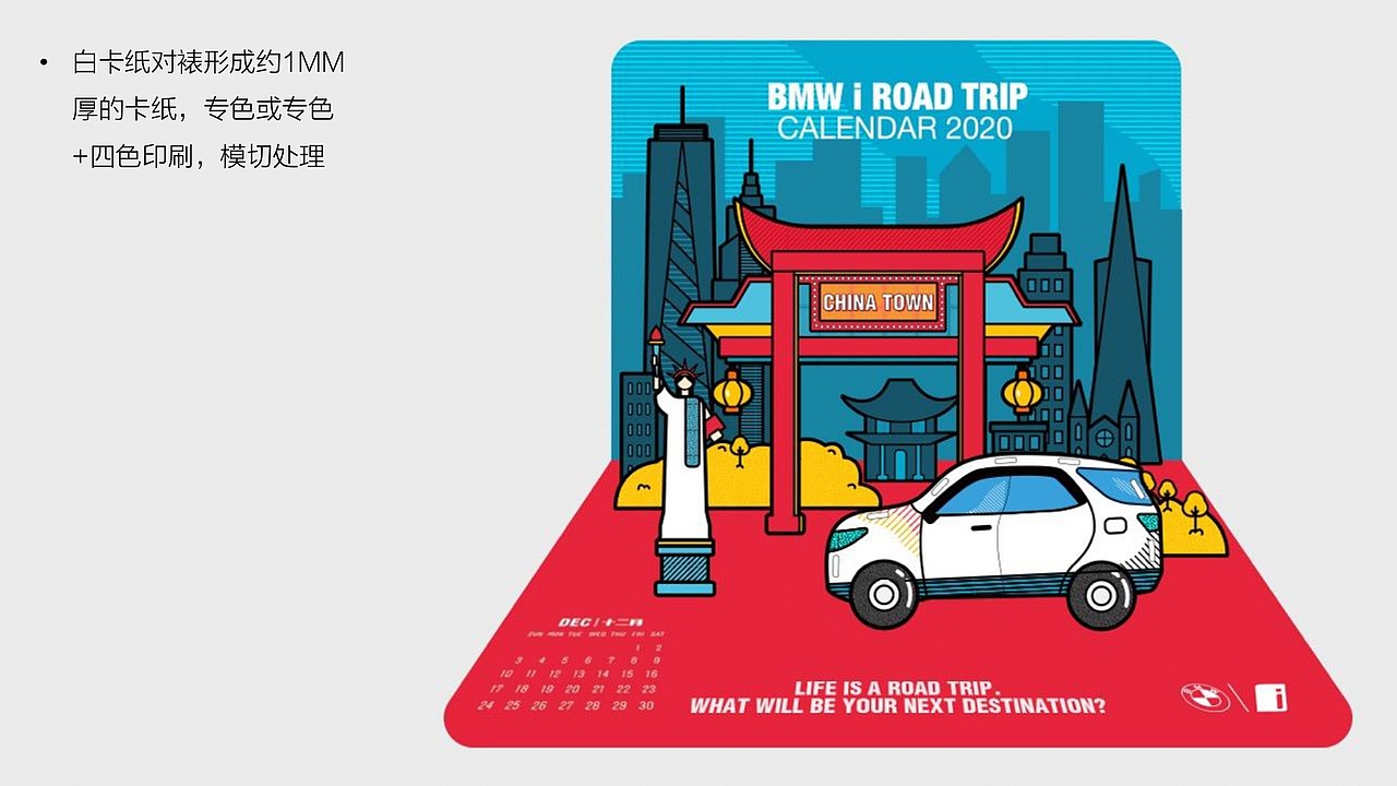 宝马电动汽车衍生品设计 2018（图ZMzA2Njg5NzY4） - 宣传物料 - 站酷设计师suihuan原创素材 - 站酷ZCOOL