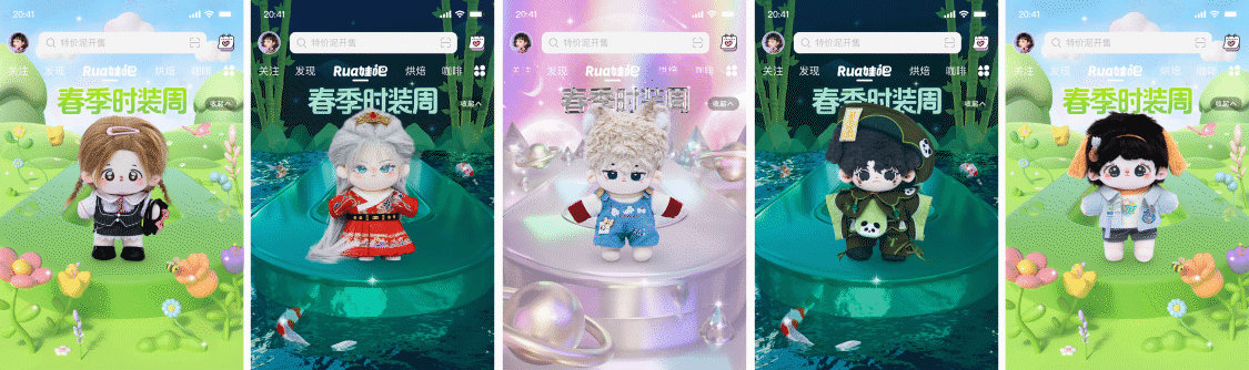 棉花娃娃时装周的新体验探索(图ZMzU4NTUyMzAw) - 动效设计 - 站酷设计师微店UED原创素材 - 站酷ZCOOL