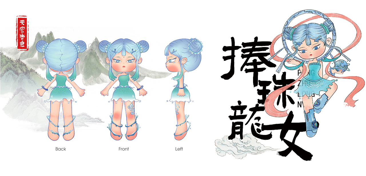 《天宫告急》IP插画设计(图ZMzAyODA4Njcy) - 人物/生物 - 站酷设计师青争青争原创素材 - 站酷ZCOOL
