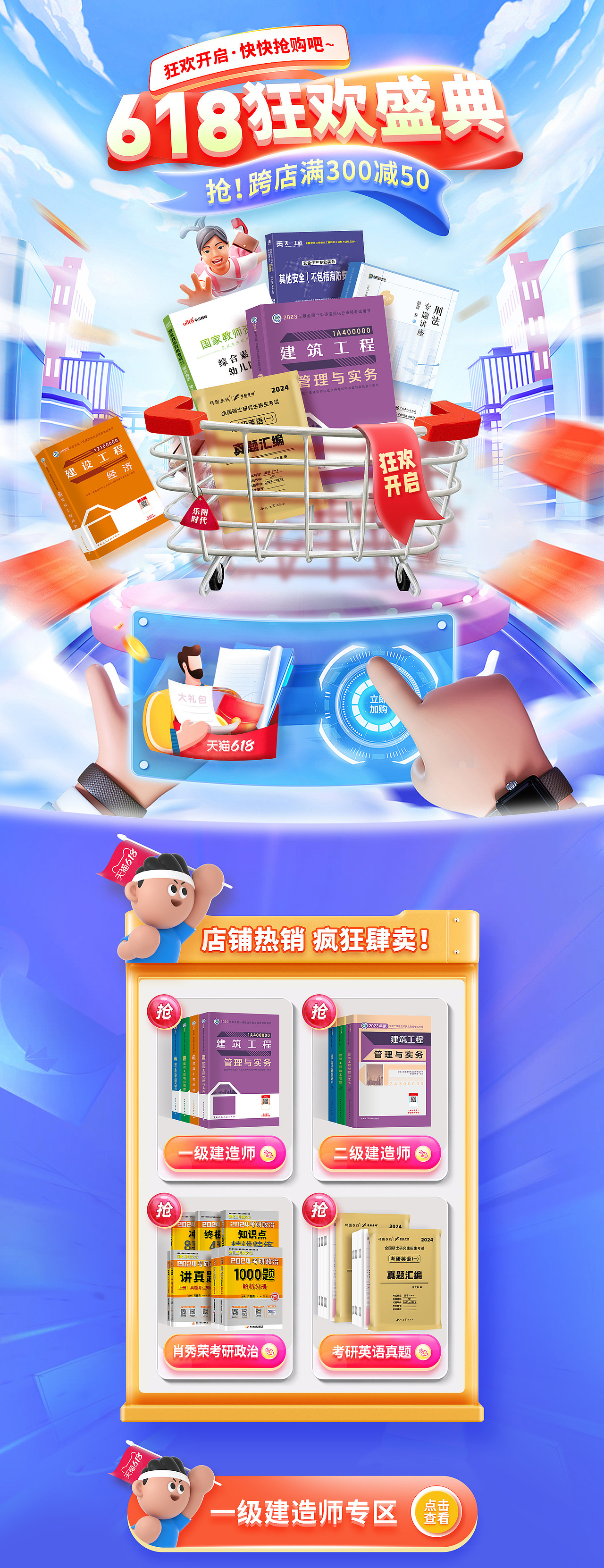 618大促（图ZMzQ1ODIyNTY4） - 电商 - 站酷设计师笨小妞原创素材 - 站酷ZCOOL