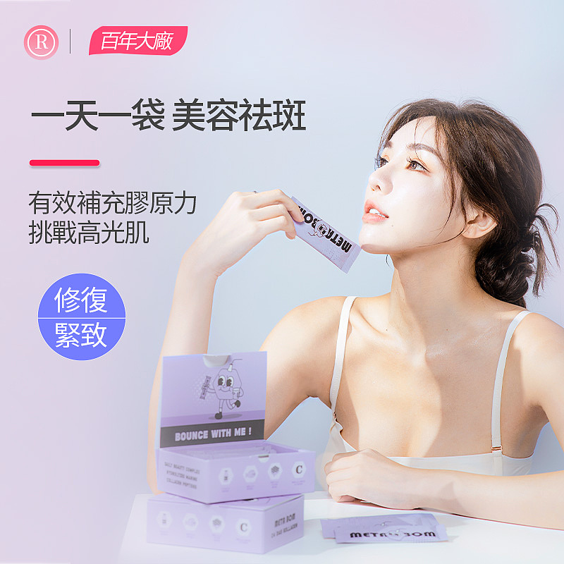 胶原蛋白 详情+主图（图ZMzM3ODE2NTUy） - 电商 - 站酷设计师视觉yyds原创素材 - 站酷ZCOOL