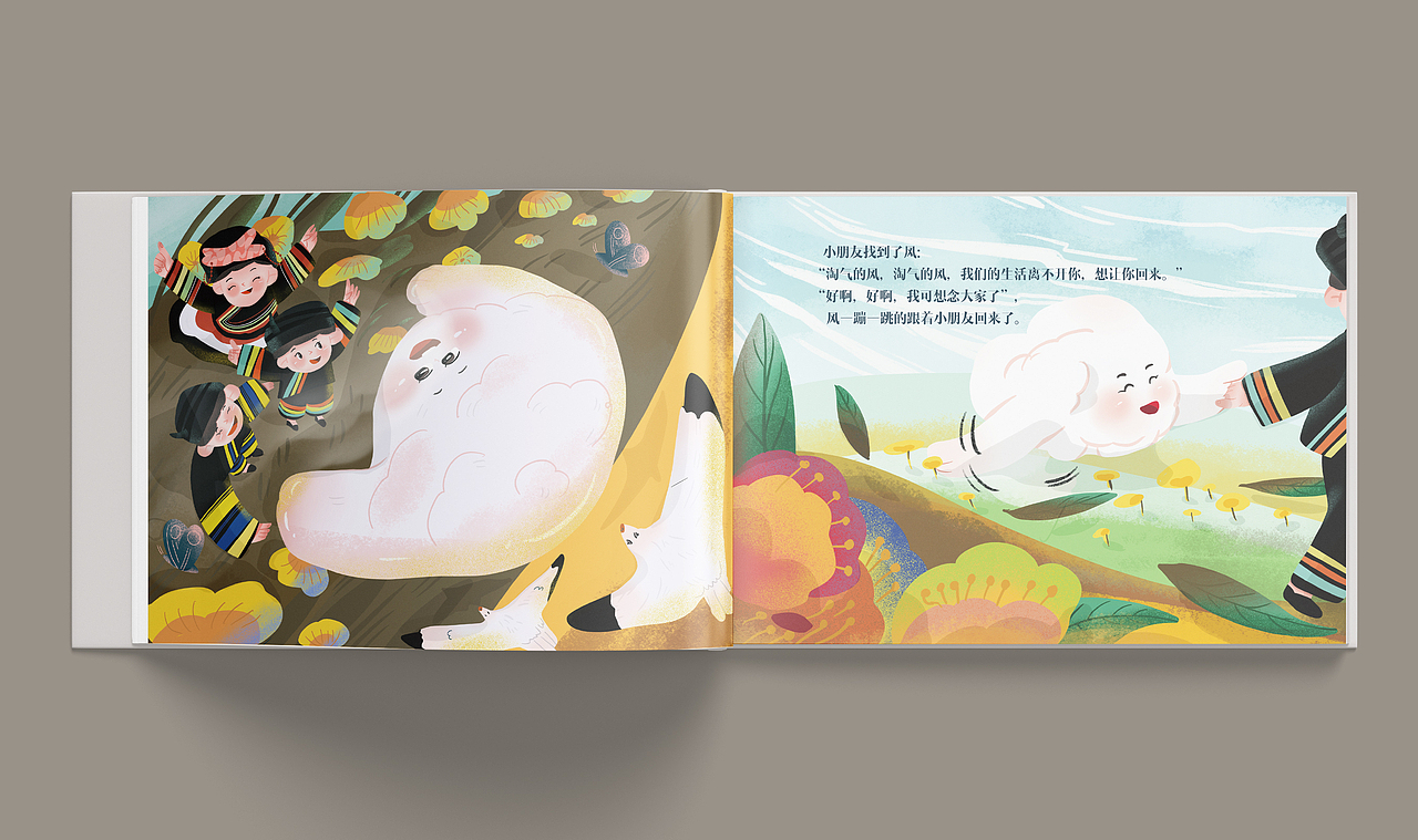 风去哪儿了（图ZMzE0Mjk4MTIw） - 绘本 - 站酷设计师浪石原创素材 - 站酷ZCOOL