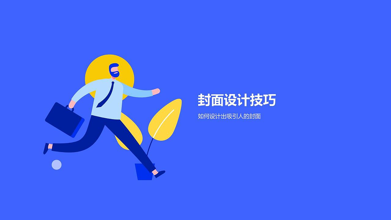 UI设计作品集怎么做？！（图ZMzYzOTkxODM2） - 其他平面 - 站酷设计师月亮满啦原创素材 - 站酷ZCOOL