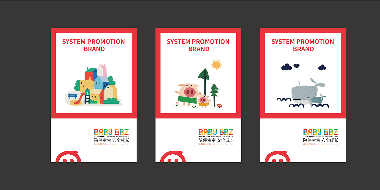 BABY BBZ | 品牌视觉