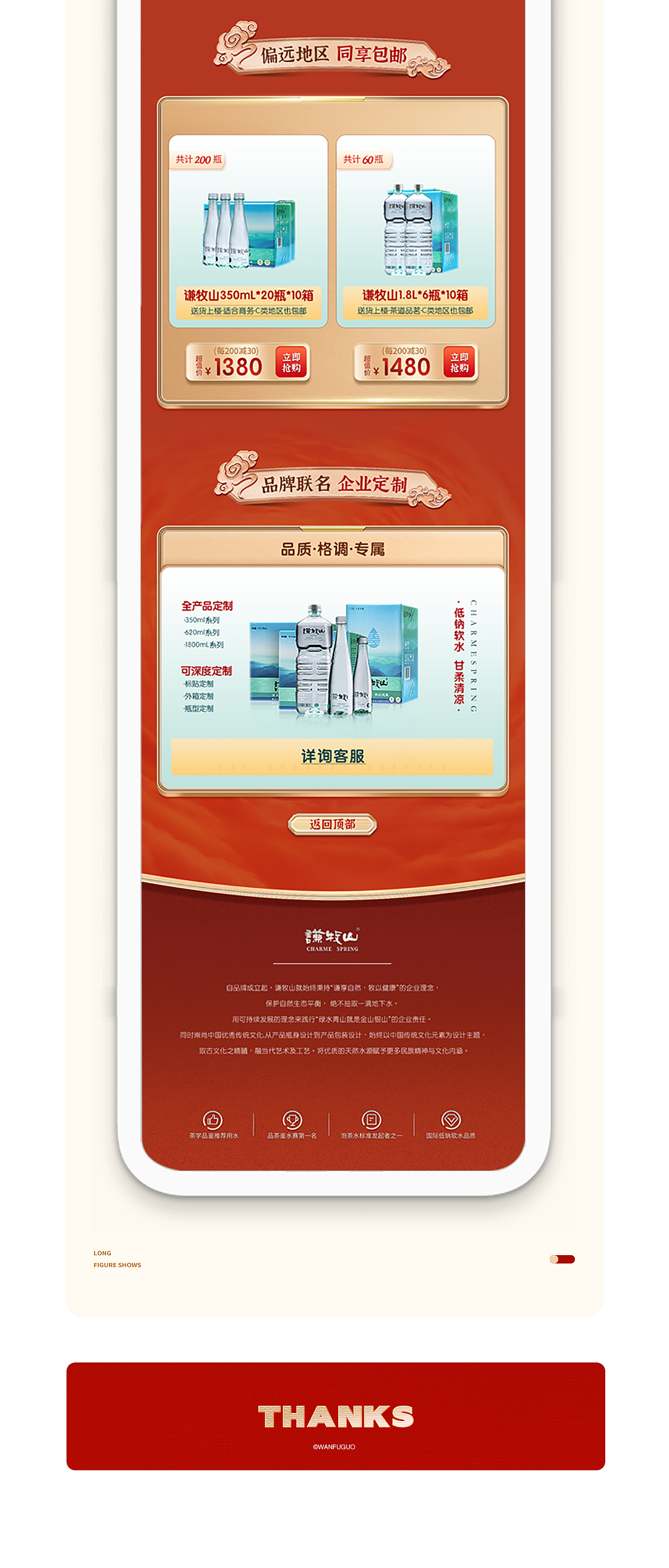 【电商设计】双十一大促店铺首页国风设计