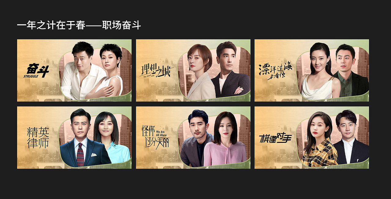 影视banner专题设计合集