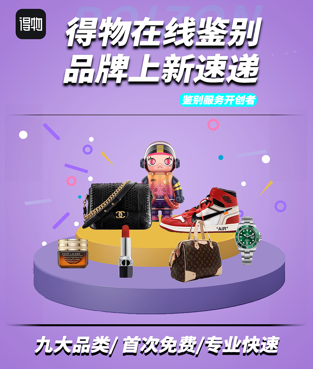 箱包海报-得物实习（图ZMzE4NzI1ODg4） - 其他UI - 站酷设计师zoezhi原创素材 - 站酷ZCOOL