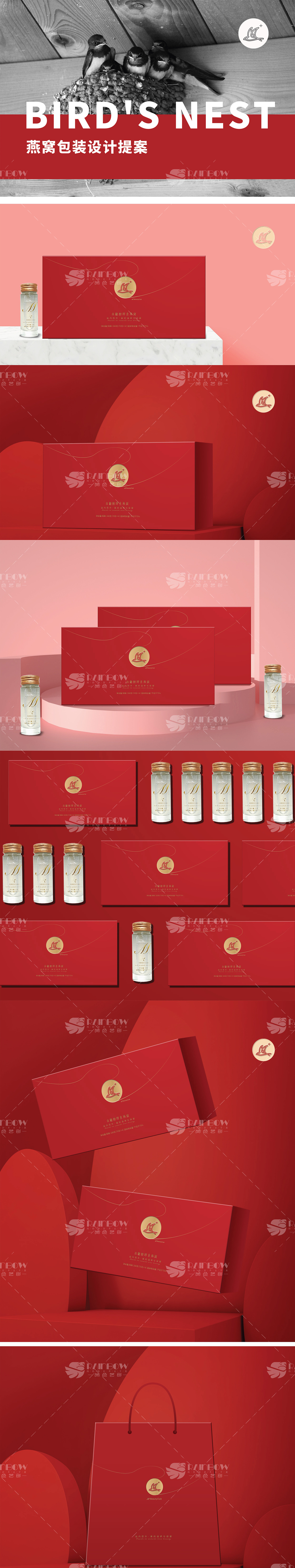 燕窝礼盒设计（图ZMzA1NDQyMDM2） - 包装 - 站酷设计师尚色品牌设计原创素材 - 站酷ZCOOL