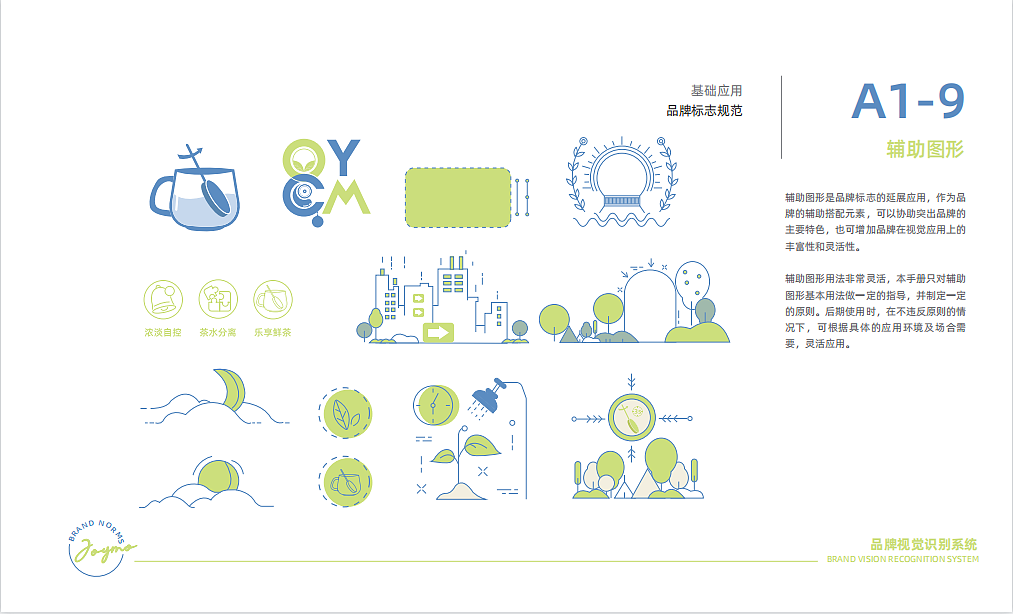 左茉小茶——随手一泡的棒棒茶（图ZMzE3NjE3Mjk2） - 品牌 - 站酷设计师空谷品牌设计机构原创素材 - 站酷ZCOOL