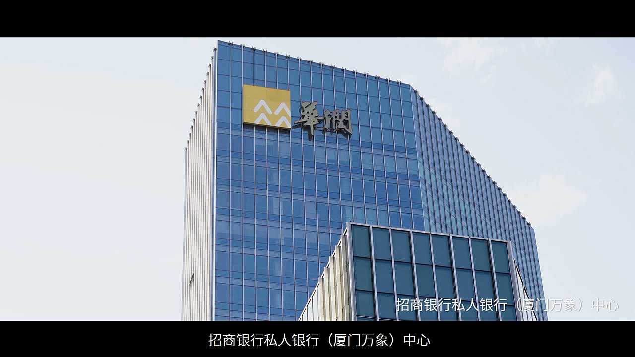 招行私行开业宣传片