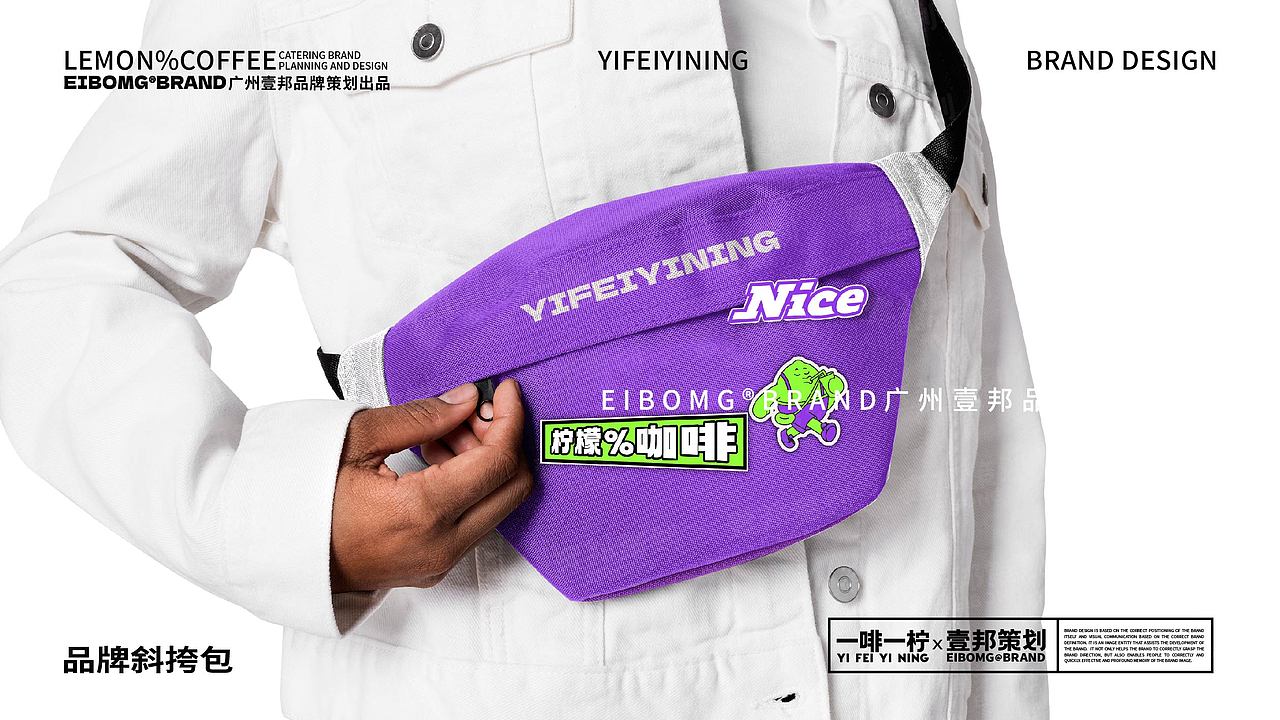 潮流咖啡茶饮品牌策划设计 | 茶饮全案策划设计