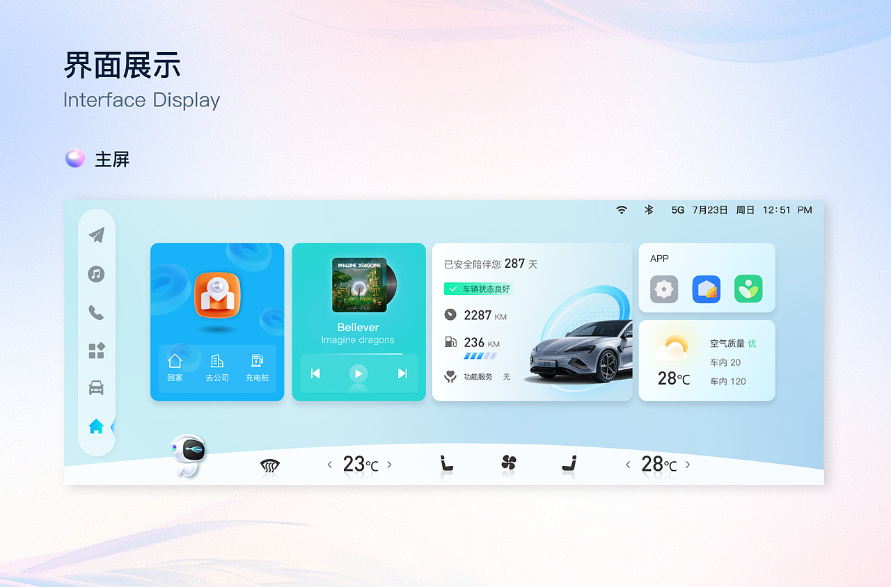 HMI车载界面（图ZMzQ5NDAwMjQ0） - 其他UI - 站酷设计师嘴里有海可摸鱼原创素材 - 站酷ZCOOL