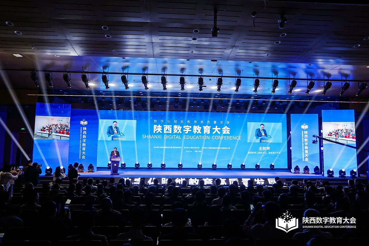 2023陕西数字教育大会（图ZMzM4NDQ0MDM2） - 展陈设计 - 站酷设计师琴心劍胆原创素材 - 站酷ZCOOL