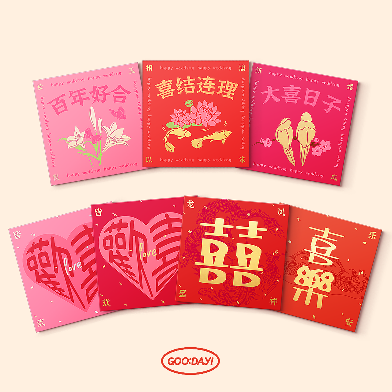 GOO:DAY 婚礼红包设计|颜值和寓意都满分的红包~