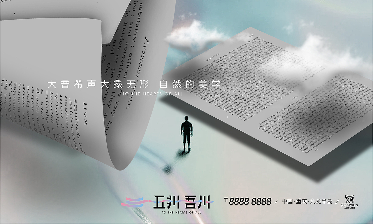 五洲书店品牌视觉设计（图ZMzE4Mzg3OTQ4） - 品牌 - 站酷设计师SevenpondsDesign原创素材 - 站酷ZCOOL