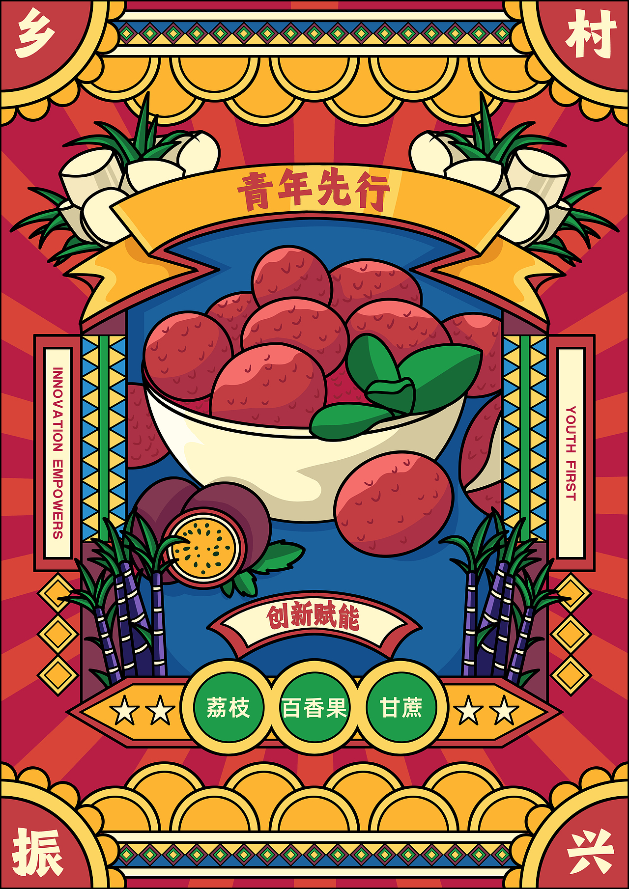 《乡村振兴》（图ZMzQ2MDY1NDE2） - 商业插画 - 站酷设计师Z57680639原创素材 - 站酷ZCOOL