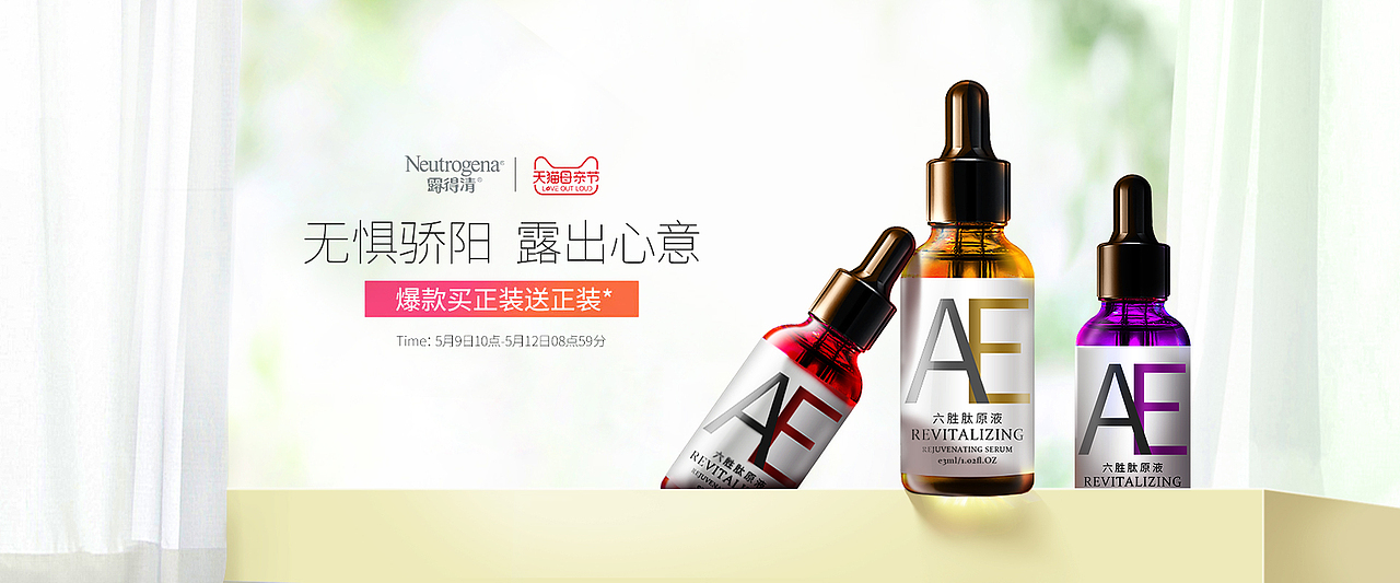 化妆品banner修改