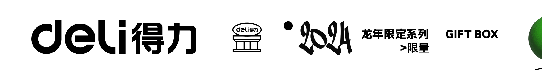 得力文具品牌包装设计 礼盒 品牌设计 产品logo设计(图ZMzYwNTUzNjk2) - 包装 - 站酷设计师造物起异包装设计原创素材 - 站酷ZCOOL