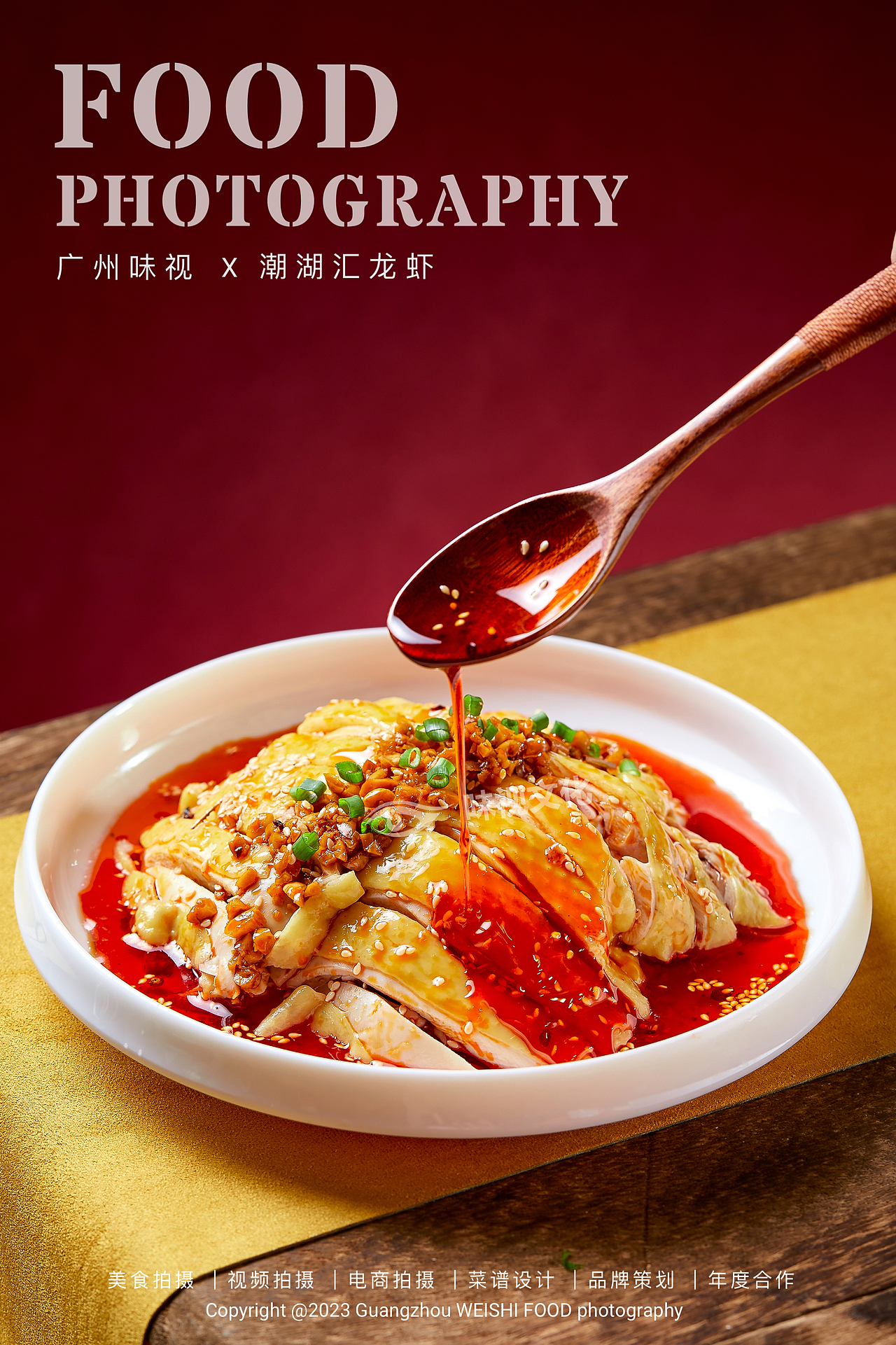 潮湖汇龙虾 | 广州味视美食摄影案例