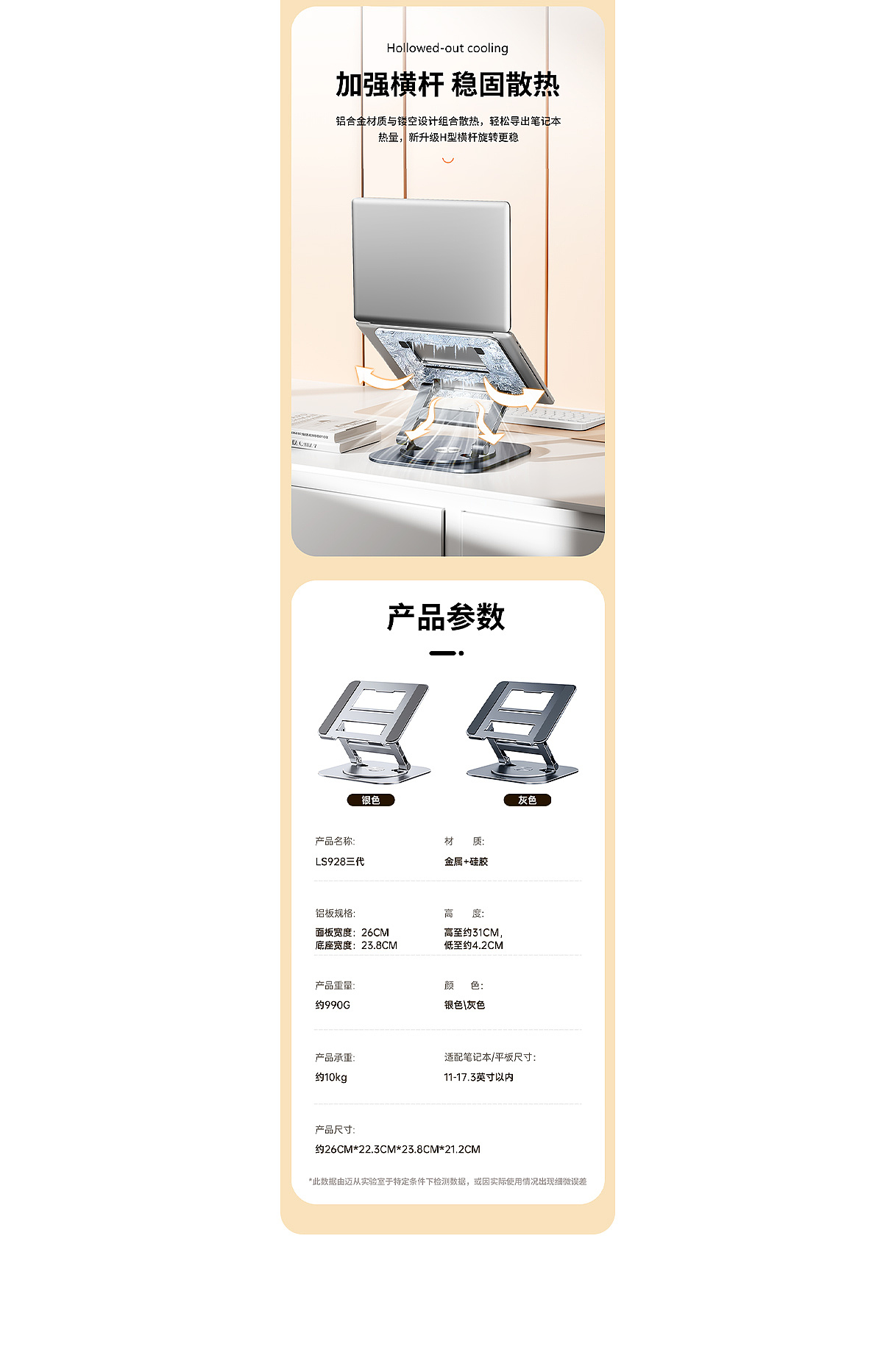 支架的详情（图ZMzI5MjI2MDI4） - 电商 - 站酷设计师甜甜是只小狗原创素材 - 站酷ZCOOL