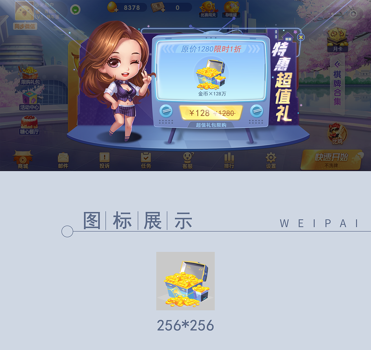 练习棋牌类（图ZMzA4MTE3MzA4） - 游戏UI - 站酷设计师小朋友dir原创素材 - 站酷ZCOOL