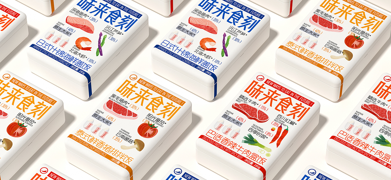 味来食刻/速食品包装设计(图ZMzQ2MjcyMTY4) - 包装 - 站酷设计师吾笑设计事务所原创素材 - 站酷ZCOOL