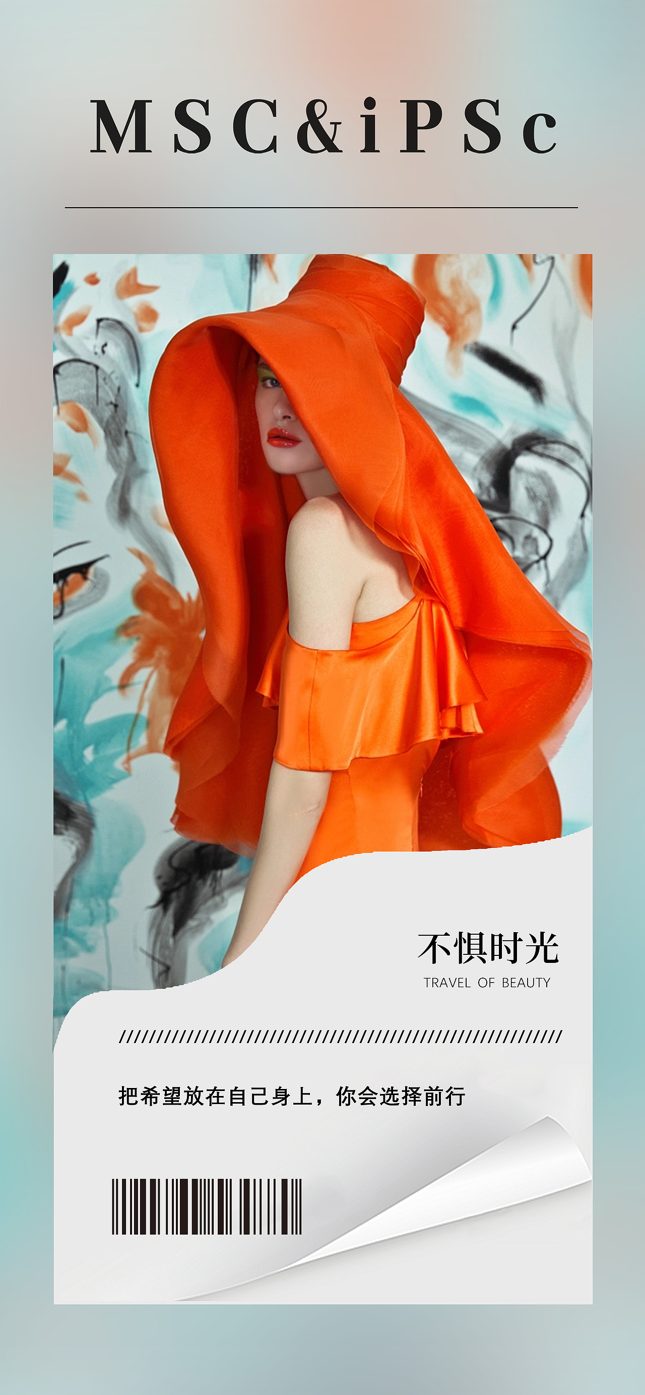 醫(yī)美宣傳（圖ZMzU3OTgwNTgw） - 品牌 - 站酷設(shè)計(jì)師shushu君原創(chuàng)素材 - 站酷ZCOOL