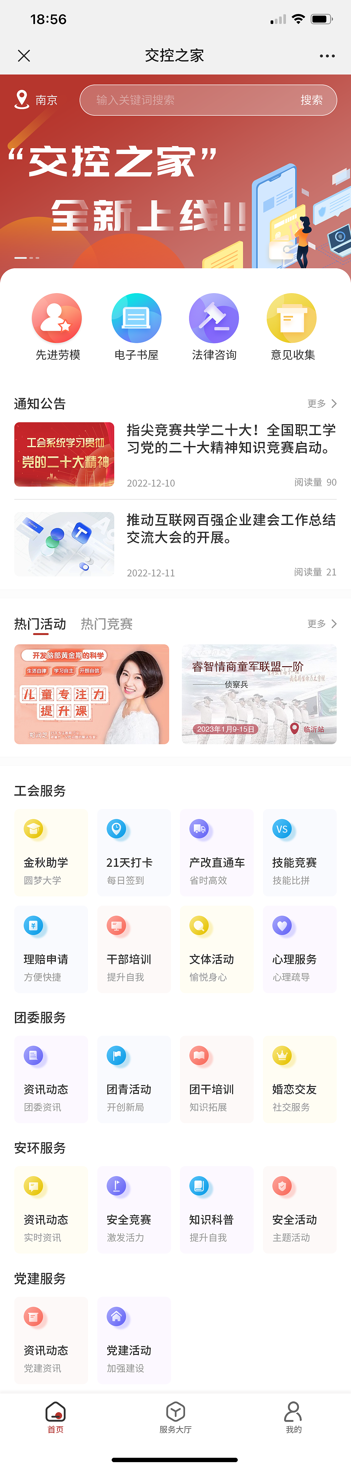 政府app（图ZMzMyNjk0NjY0） - APP界面 - 站酷设计师FREEZING_TT原创素材 - 站酷ZCOOL