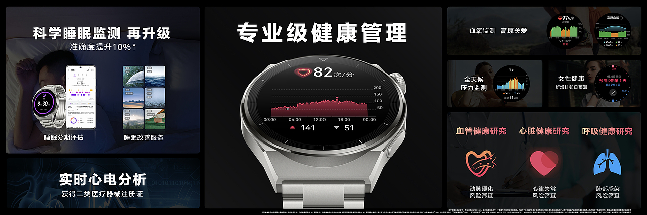 华为 Mate 50 系列及全场景新品秋季发布会