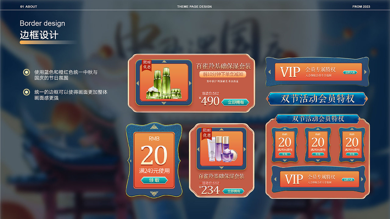 中秋遇国庆专题页设计（图ZMzQ5MTg4MjY4） - 电商 - 站酷设计师林瑞瑞原创素材 - 站酷ZCOOL
