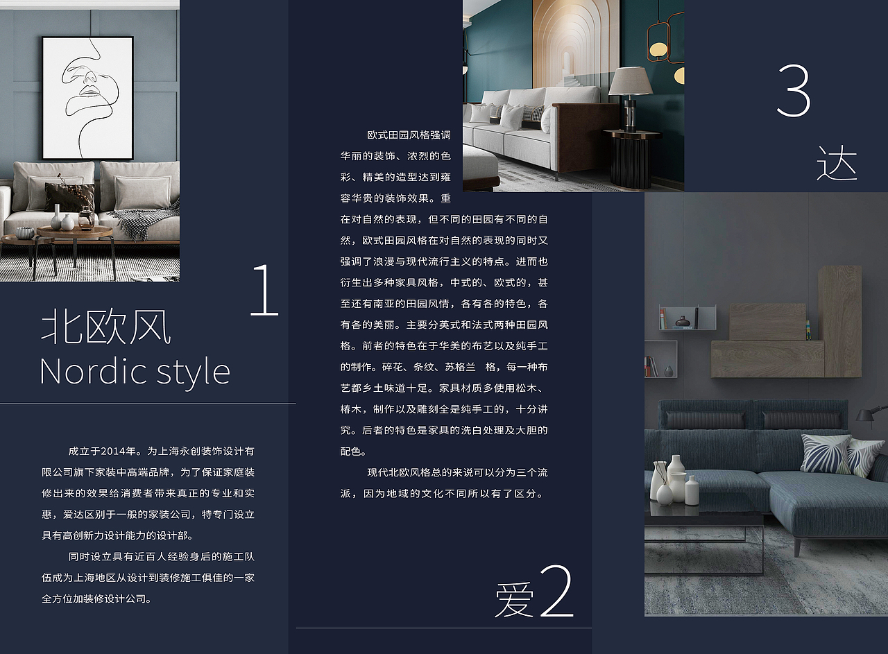 家居三折页（图ZMzE5MjQyOTQ4） - 宣传物料 - 站酷设计师Z841441903原创素材 - 站酷ZCOOL