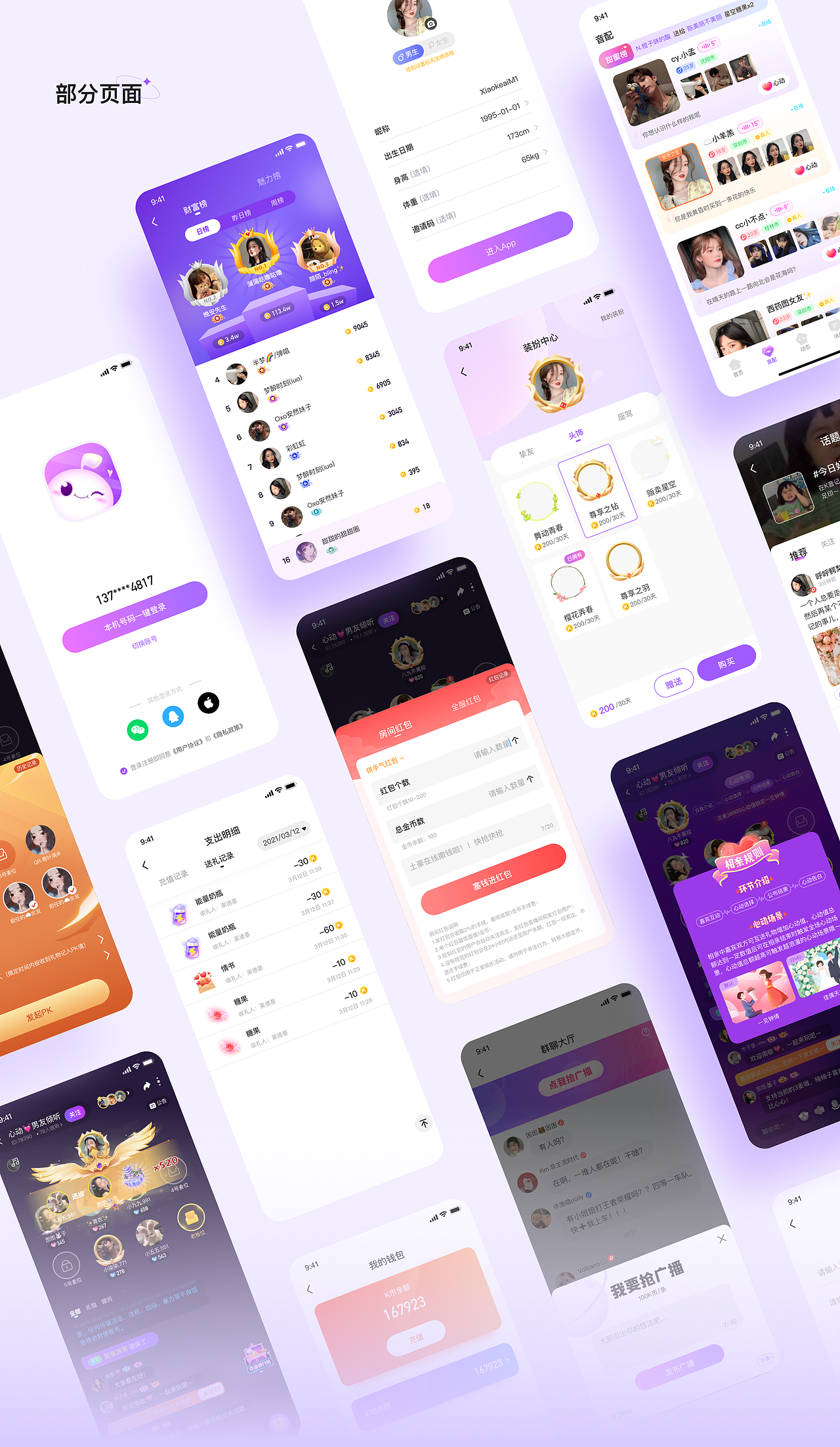 「2021」作品集（图ZMzM0MTA5NzQ4） - 其他UI - 站酷设计师Miilod原创素材 - 站酷ZCOOL