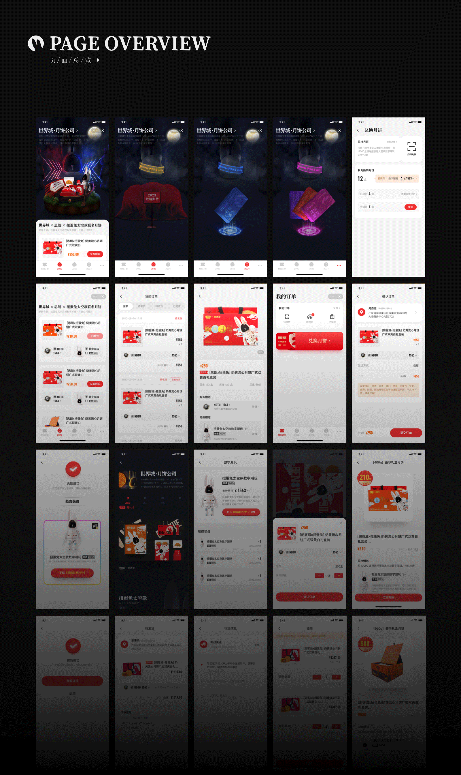 2022个人作品集整理