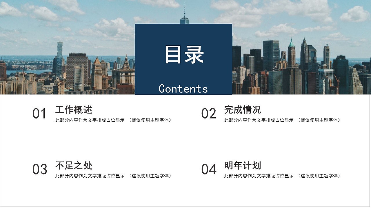 高端商务风公司部门年度工作总结计划PPT模板（图ZMzExNTI5OTgw） - PPT/Keynote - 站酷设计师U豚趣原创素材 - 站酷ZCOOL