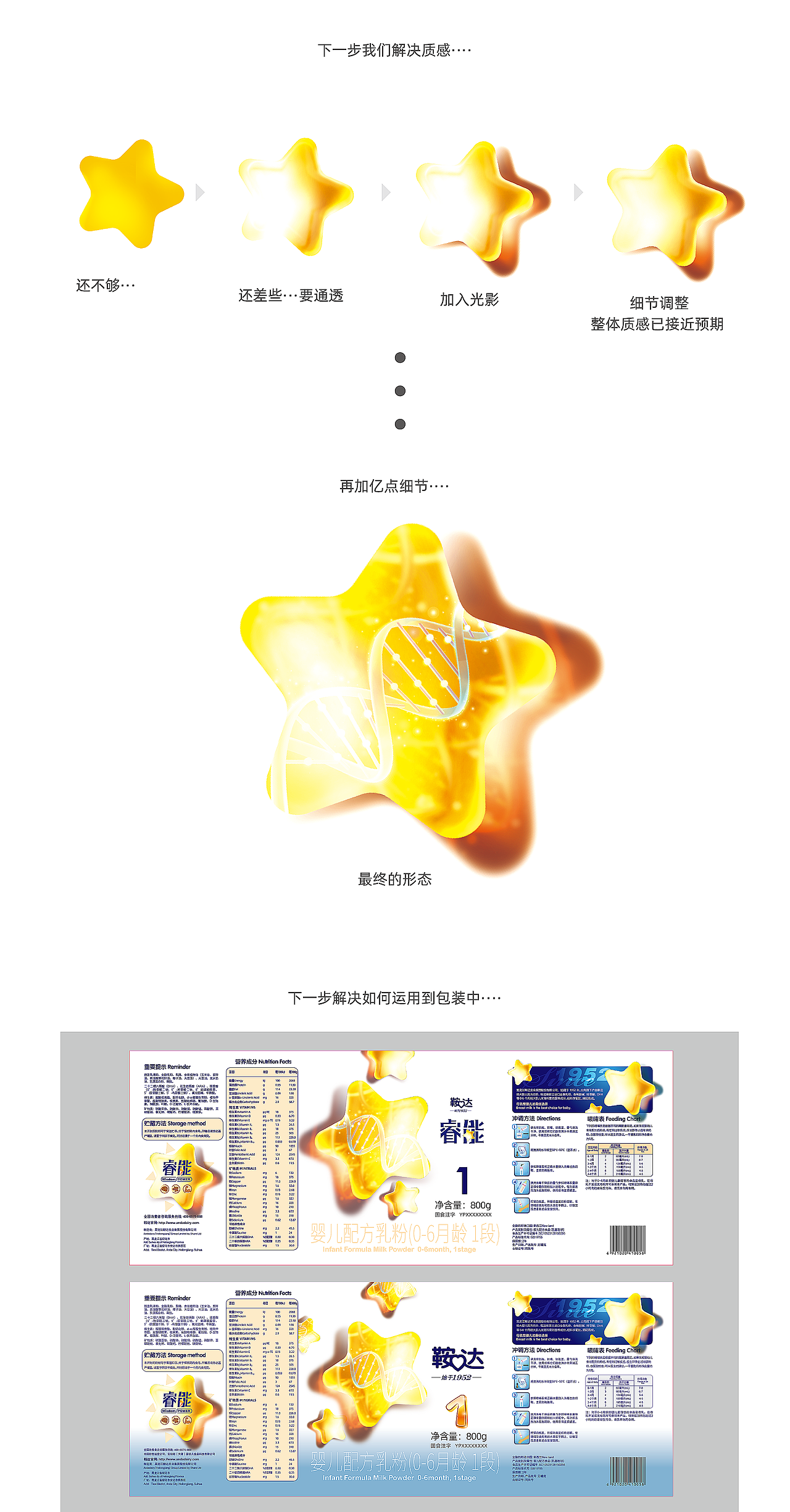鞍达婴幼儿配方奶粉包装升级（图ZMzAzNTgyNDA4） - 包装 - 站酷设计师csmal1983原创素材 - 站酷ZCOOL