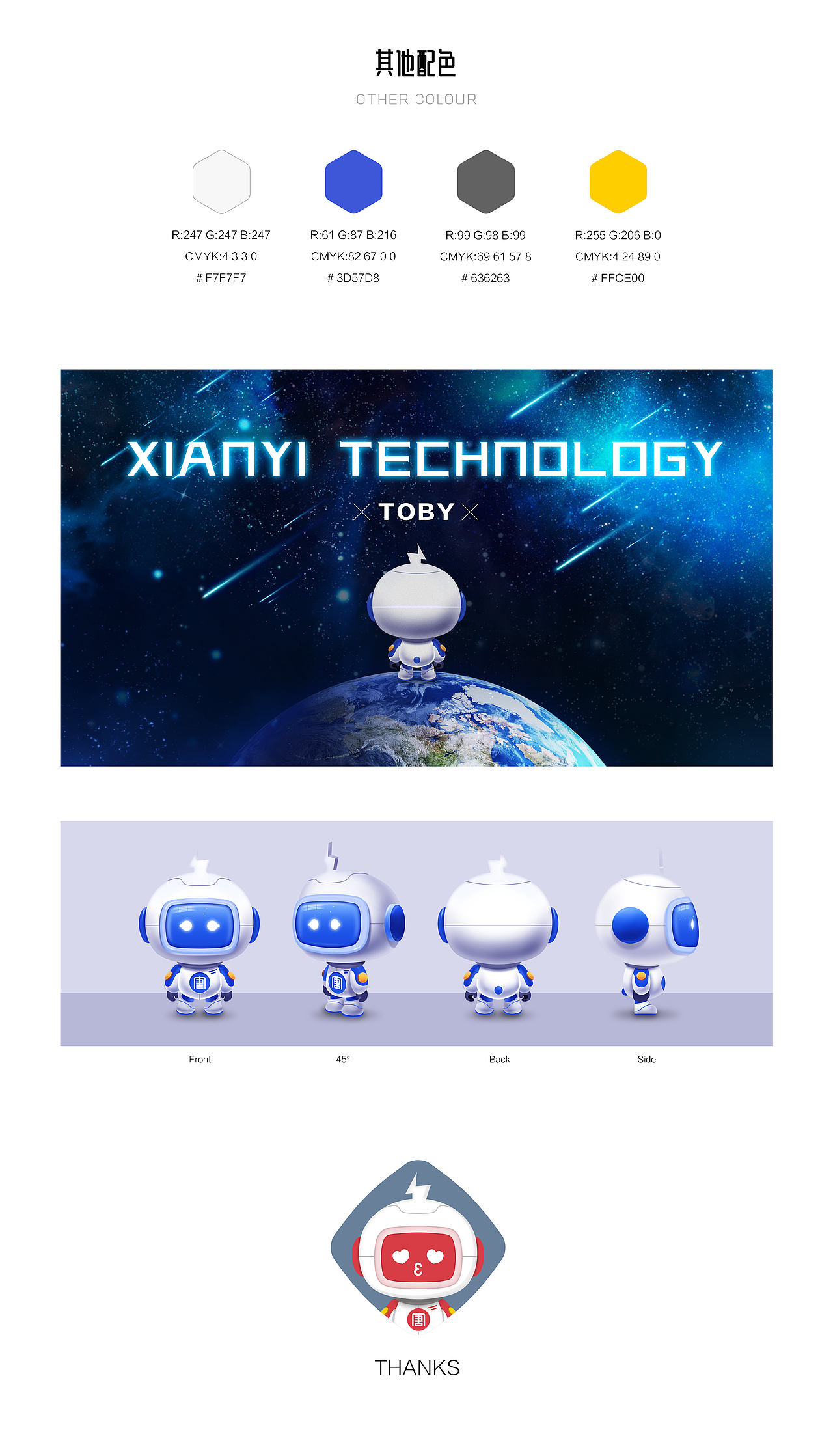 科技公司IP形象设计（图ZMzAxODQ0ODg4） - 创作习作 - 站酷设计师欢嬛缓奂原创素材 - 站酷ZCOOL